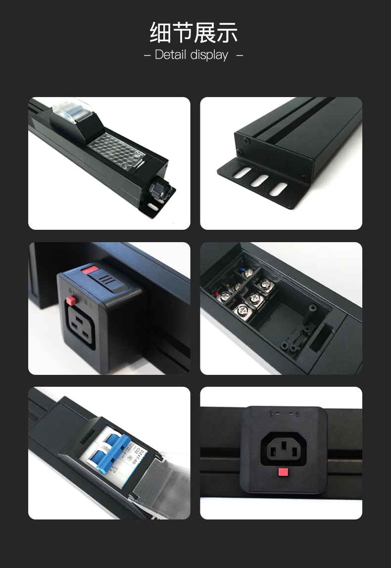 Weicheng Technology Track Safety PDU Data Cabinet Socket Modular Plug Machine Room Power Socket