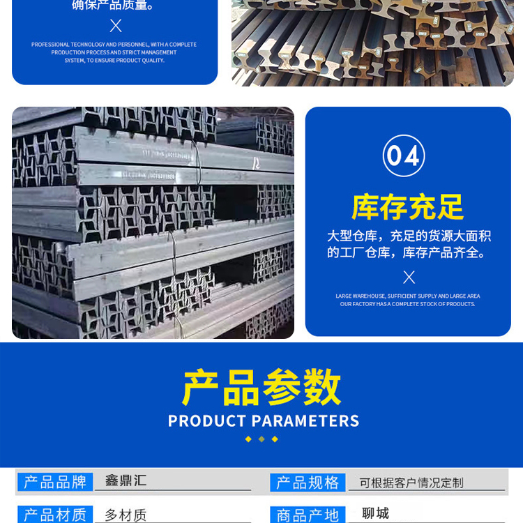 Nanjing Steel Rail Manufacturer Nanjing Steel Market Stainless Steel Track China Seamless Steel Rail