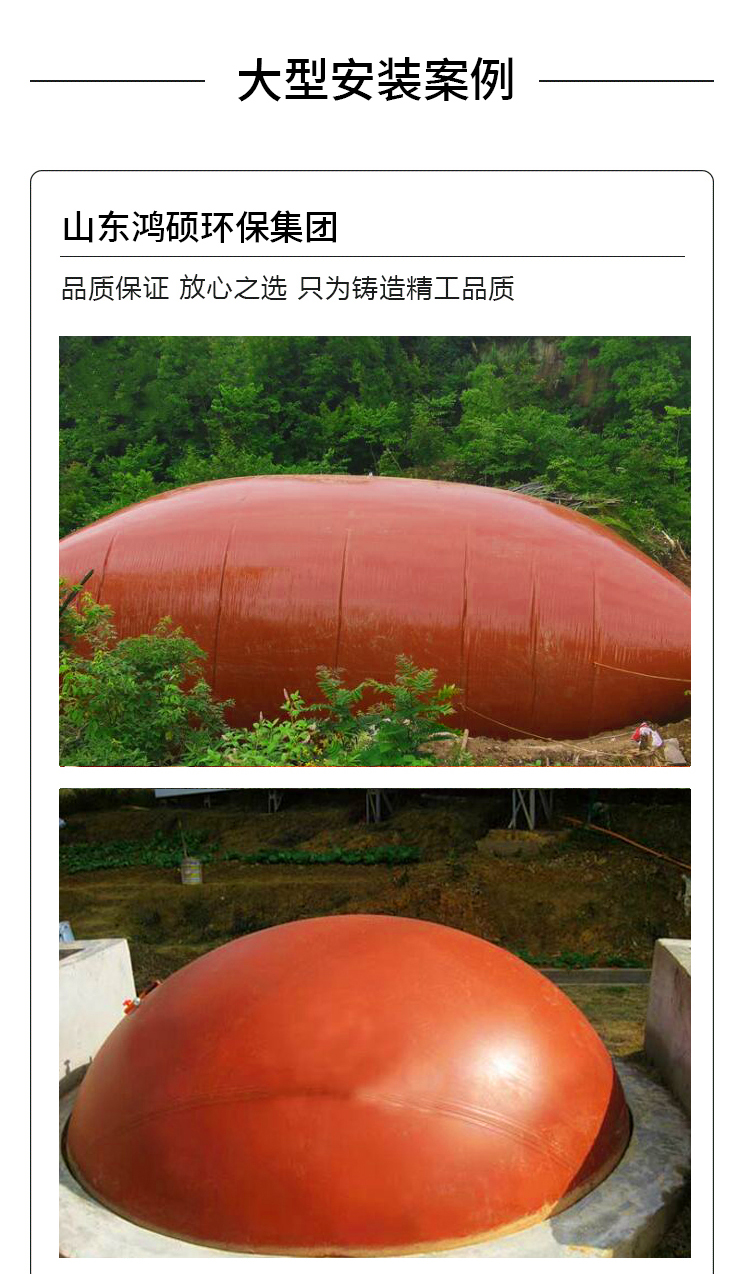 Design of New Rural Biogas Tank for Pig Farms Manure Biogas Bag Pig Farm Biogas Fermentation Tank Hongshuo Environmental Protection