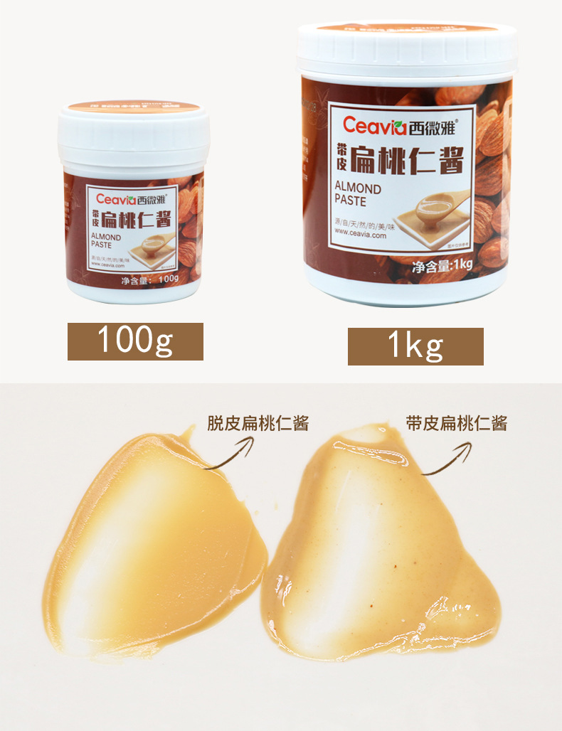 Xiwei Ya Baked Almond Kernel Sauce with Skin Raw Materials, Original and Rich Nut Sauce, Baked Salad Sauce, Batch Supply