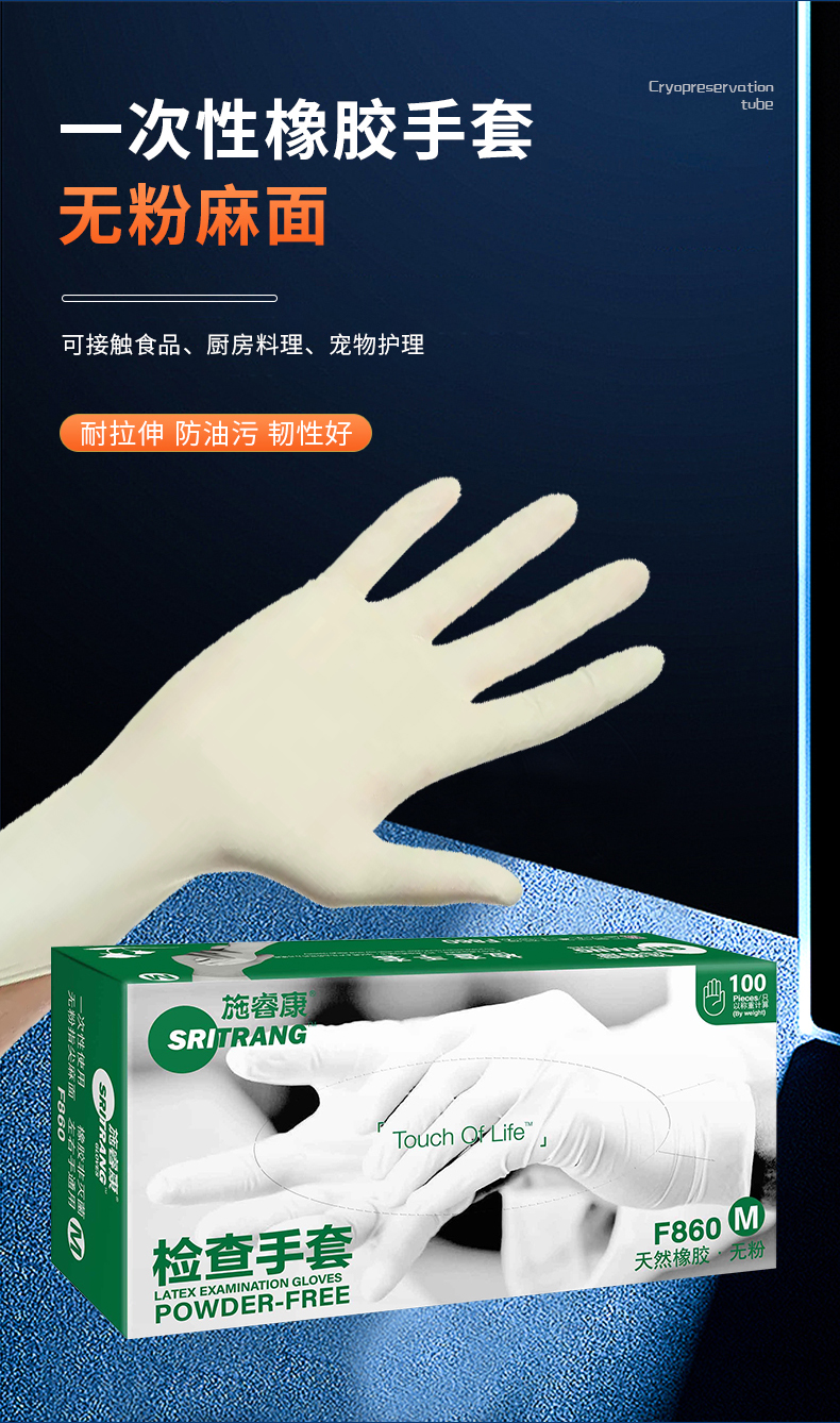 Shi Ruikang Genuine Disposable Latex Inspection Gloves F860 Shidong Powder Free Nitrile Gloves Dental Food Thickening