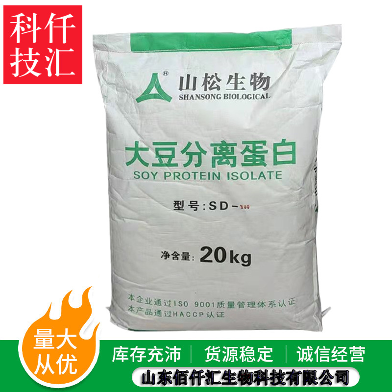 Baiqianhui Supply Soybean Protein Isolate 90 Meat Products Solid Beverage Soybean Protein Isolate