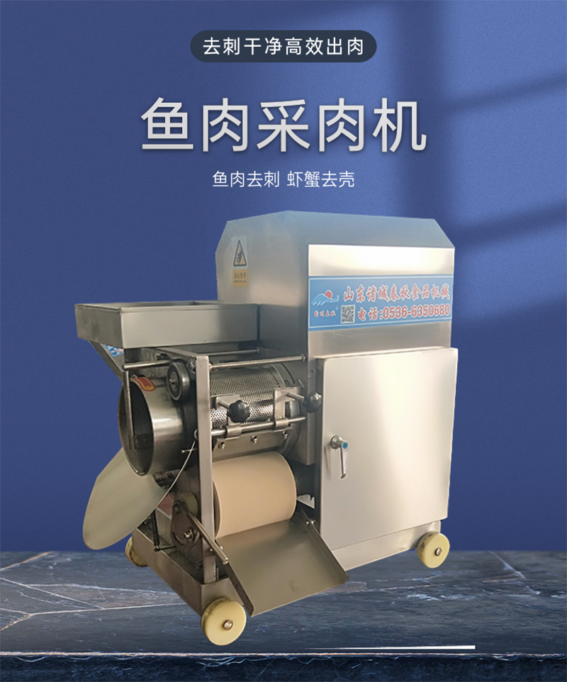 Fully automatic stainless steel fish meat, fish bones, fish bones separator, shrimp meat, crab shelling machine, meat picking machine, fish meat squeezing machine