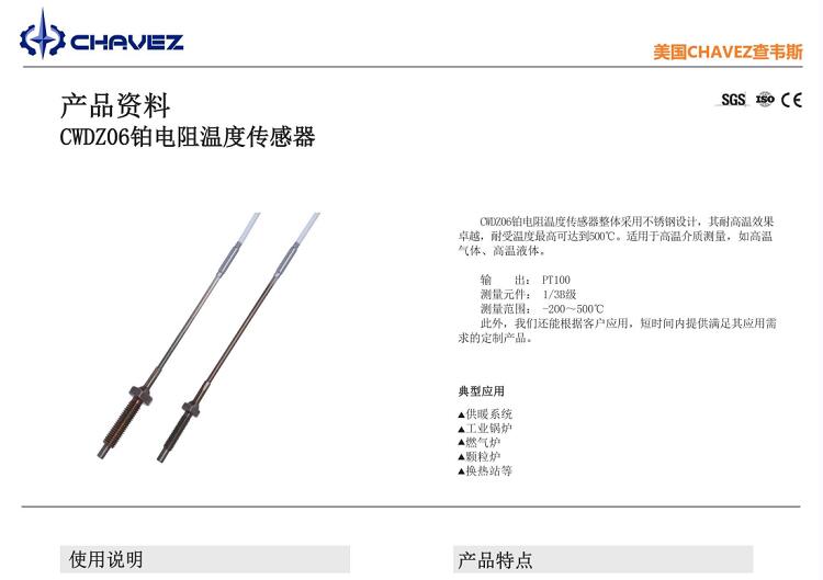 The application of imported platinum resistance temperature sensors in heating systems, industrial boilers, and gas boilers