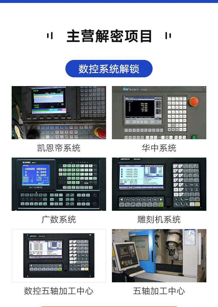 Mitsubishi Touch Screen Maintenance Decryption Program Upload, Download, Password Cracking Quick Quick Industrial Control