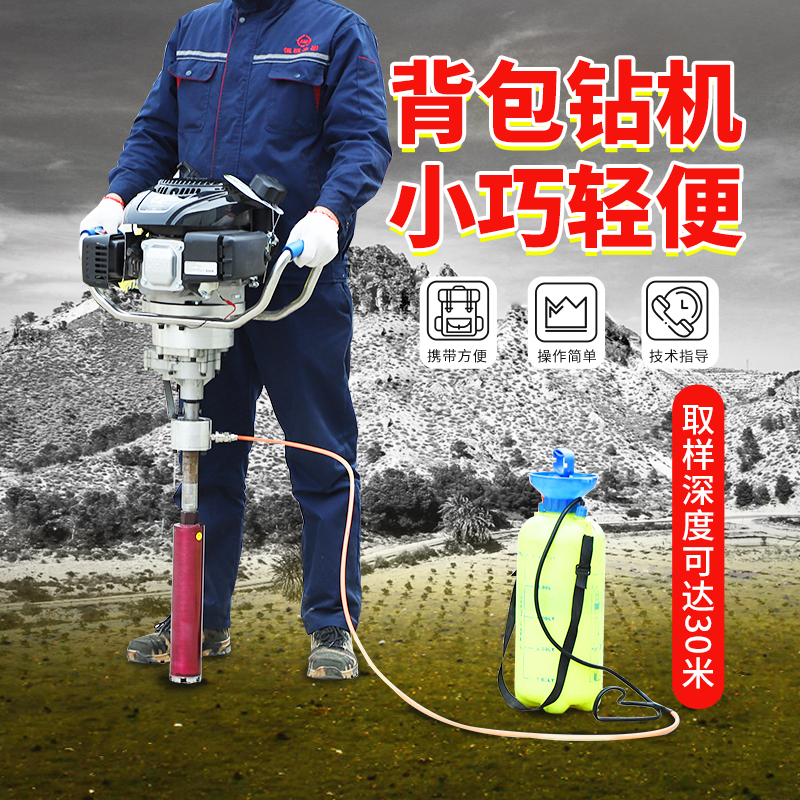 Hengwang portable backpack drilling rig handheld rock drilling machine geological exploration core taking machine