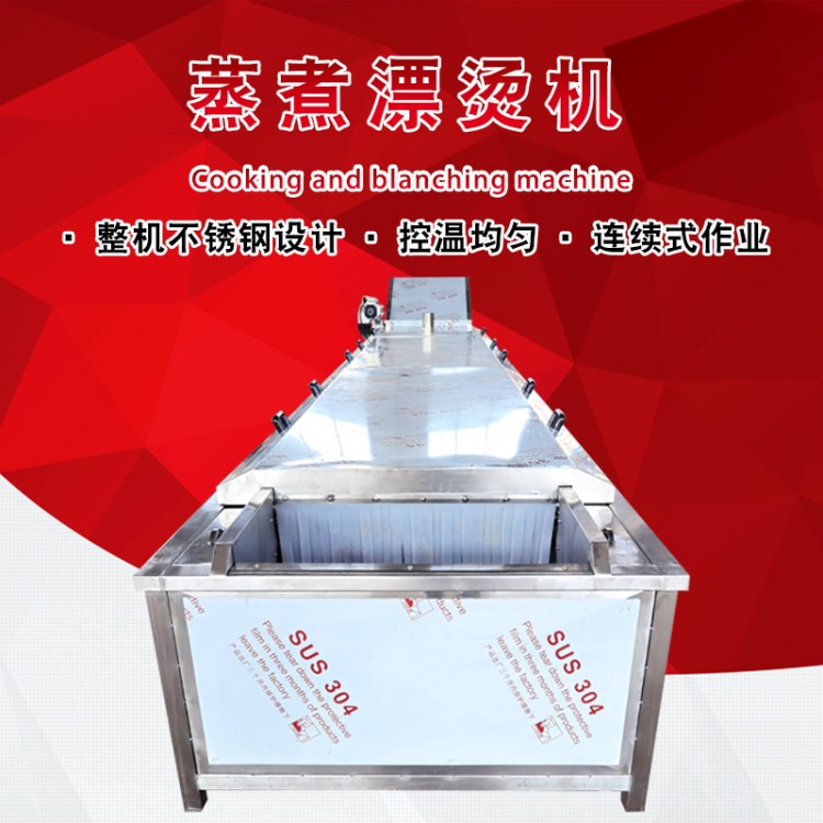 小龙虾漂烫机 全自动连续式龙虾蒸煮机 商用速冻龙虾尾加工设备