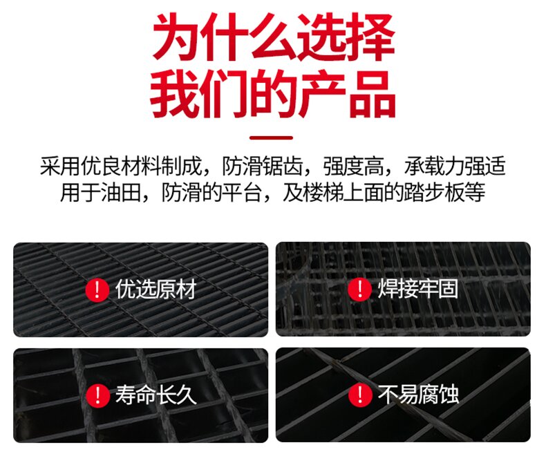 Pressure welded steel grating, pressure welded steel grating, irregular spot welded grid plate