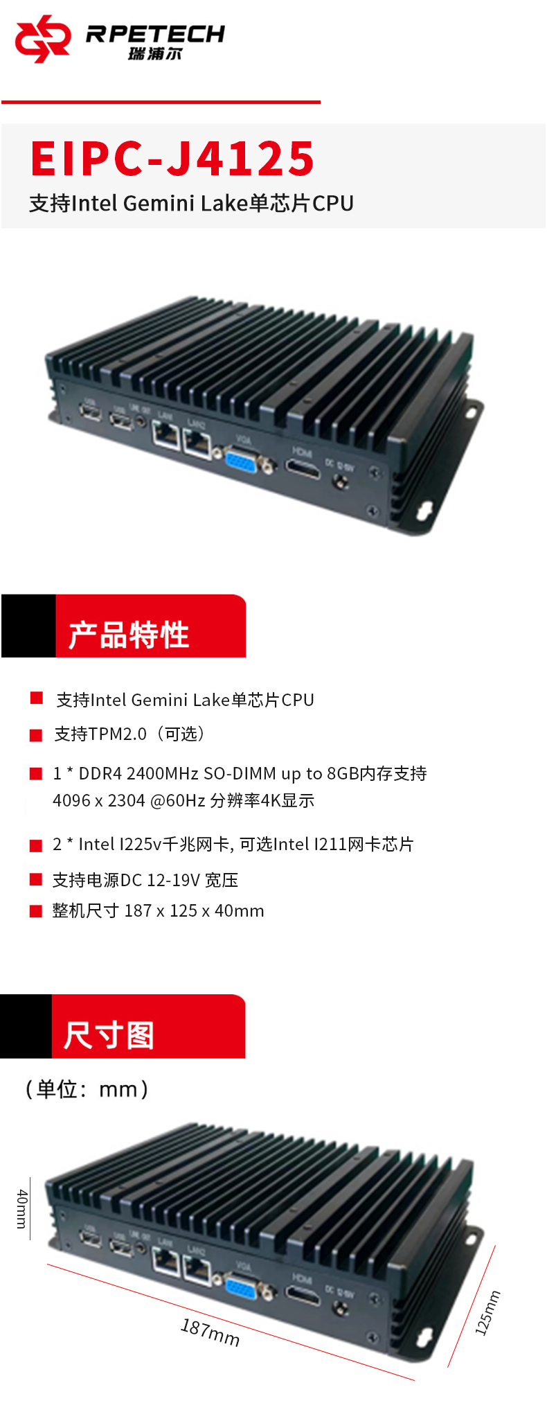 Ripple fanless embedded industrial computer J4125 CPU low power consumption small size computer host