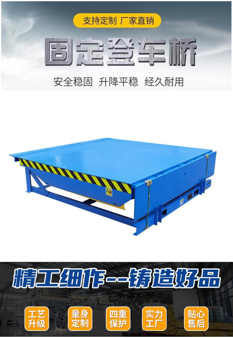 Yingda 8 ton, 10 ton, 12 ton container forklift loading fixed platform loading and boarding bridge