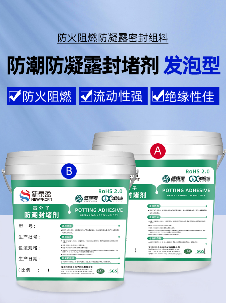 Polymer moisture-proof and anti-condensation sealing agent for power cable fire retardant sealing, foam adhesive self-leveling sealant