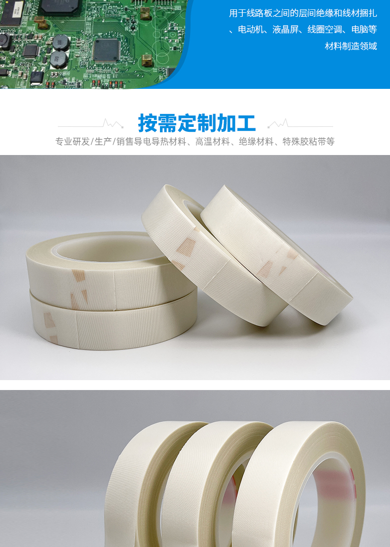 Double sided glass cloth, glass fiber Duct tape, transformer line winding, Electrical tape, strong and tear resistant