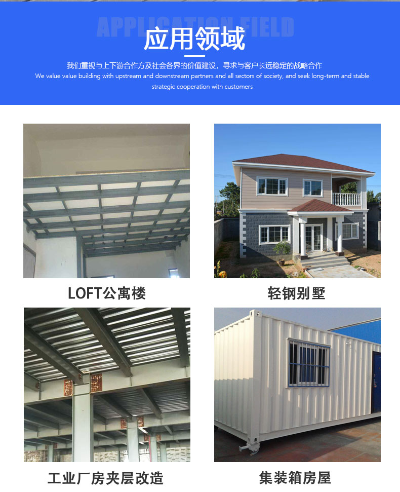 Eljia 24mm 25mm cement pressure plate LOFT composite loft plate steel structure sandwich floor slab