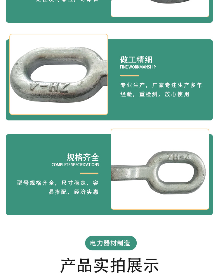 Customized processing of Z-7 right angle hanging ring connection hardware for Vika power equipment