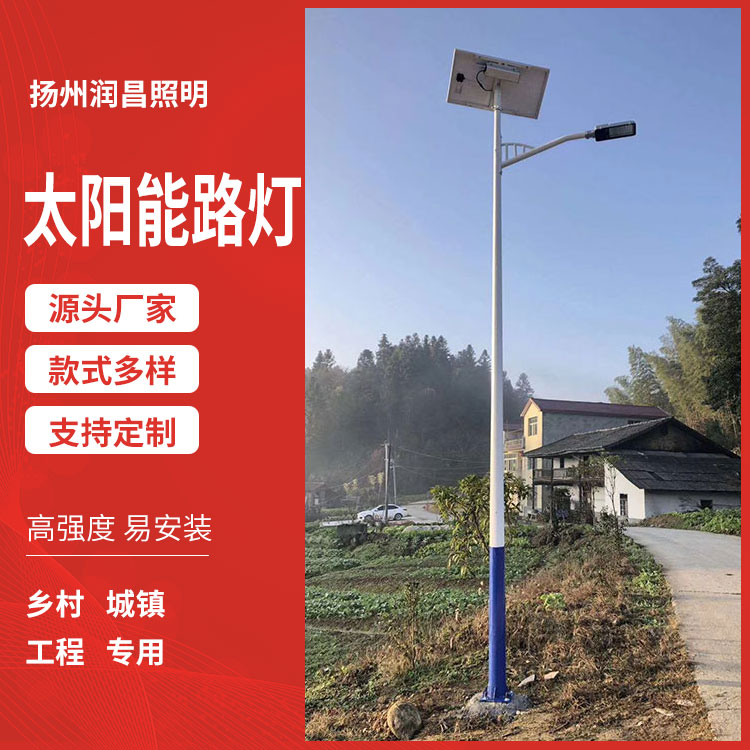 Integrated solar lamp, 6 meters, 7 meters, 8 meters, road lamp pole, new rural area, 100W60W, power Runchang Lighting