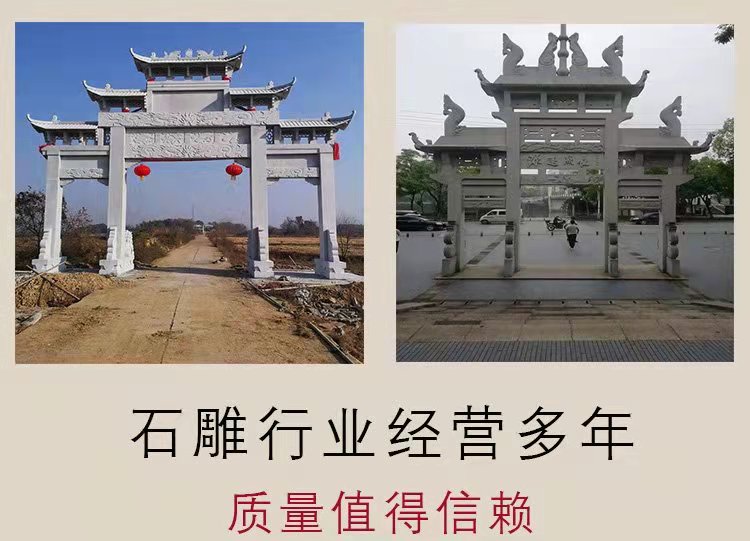 Hongfeng Custom Stone Archway Granite Crossstreet memorial archway Square Cemetery Ancient Architecture Archway Sculpture at Village Entrance