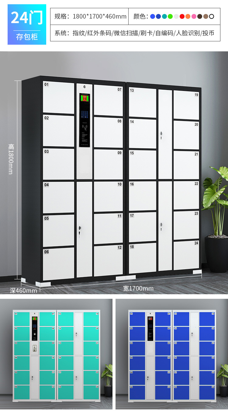 Sansenwo Intelligent Bag Storage Cabinet Supermarket Lockers Electronic Storage Cabinets with Various Styles Support Customization