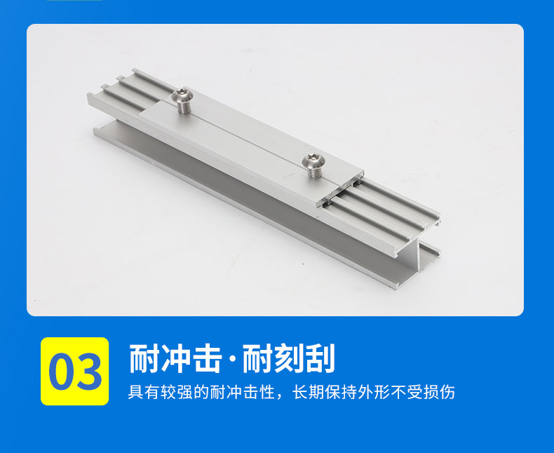 H-type photovoltaic guide rail, sink, sunlight room, car shed, waterproof guide rail, customized by Zhonghui