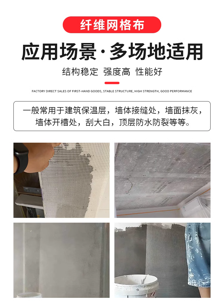 Glass fiber mesh cloth external wall insulation construction site wall plastering alkali resistant and crack resistant