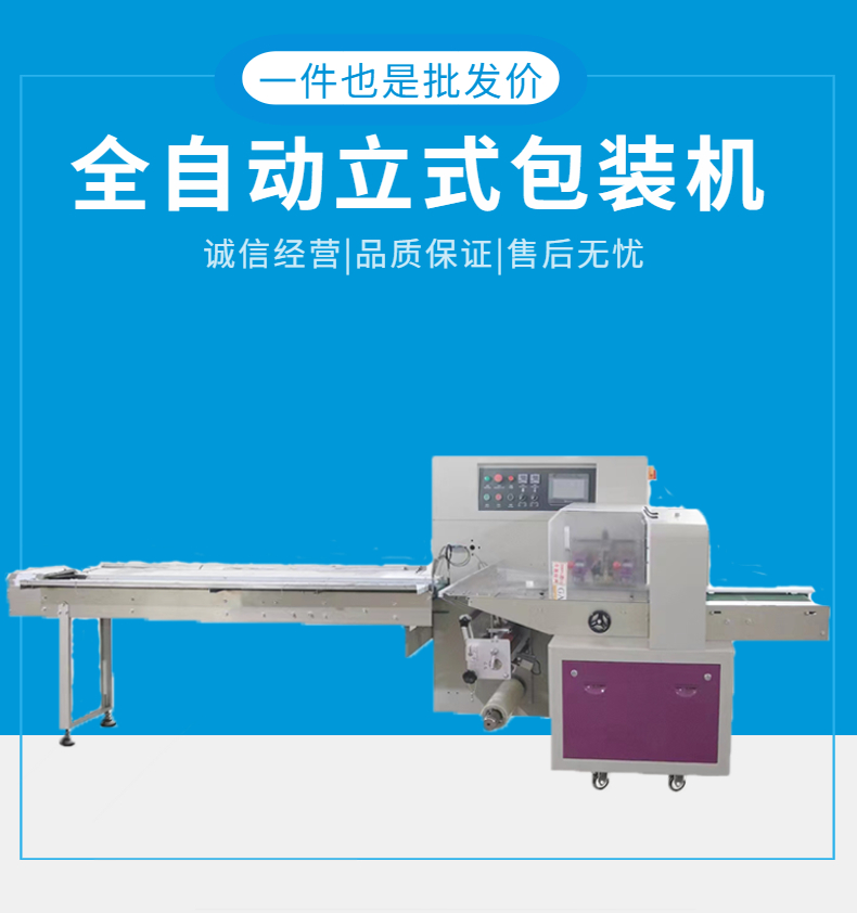 Bag pillow packaging machine, fully automatic calcium milk biscuit packaging, bread and food sealing machine, manufacturer can customize