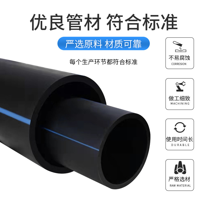 PE100 grade water supply pipe 110 * 1.6Mpa traction irrigation pipe polyethylene plastic hot melt fire pipe