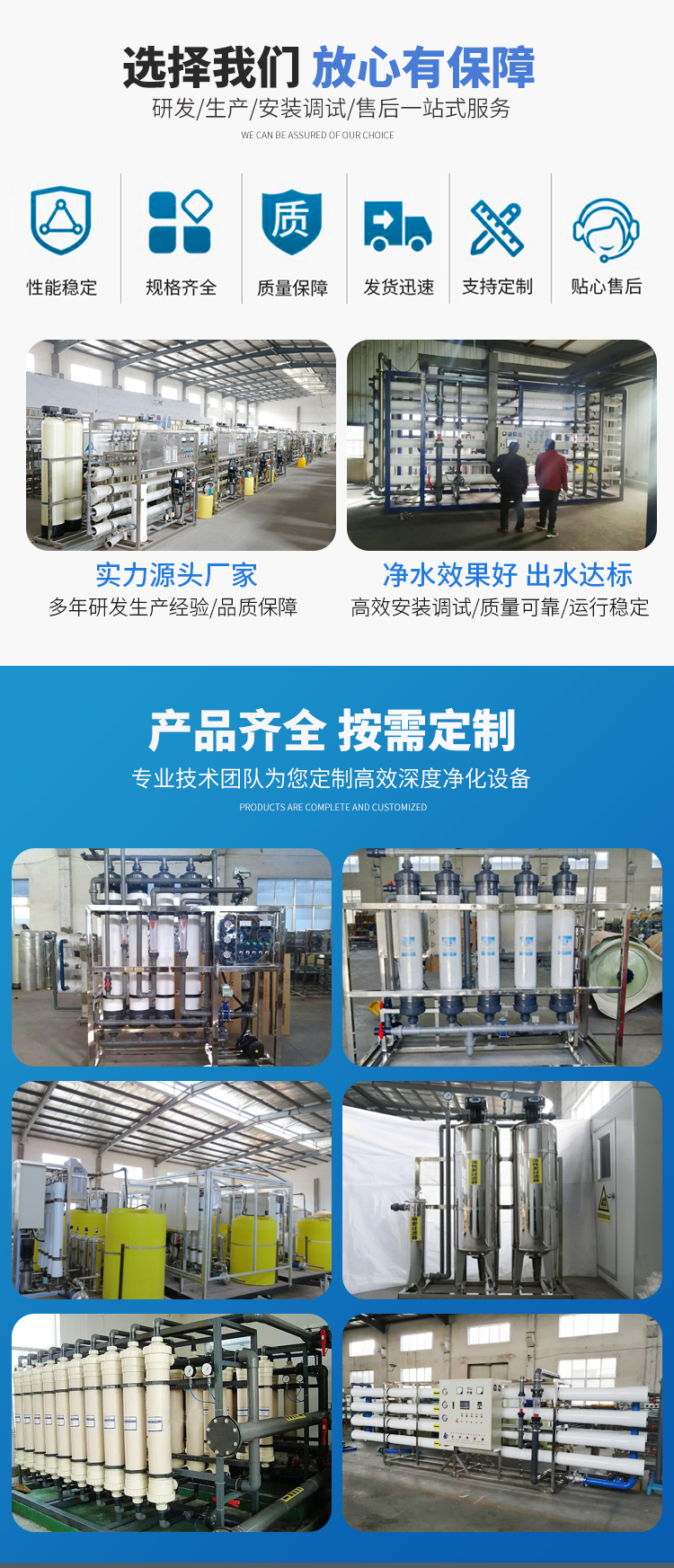 Stainless steel water purification equipment, commercial water treatment equipment, simple operation, stable operation