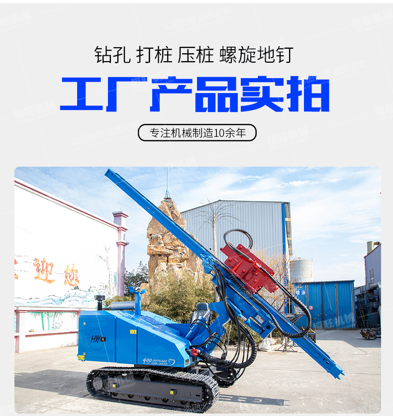 Plateau photovoltaic power pile driver project foundation Pile driver crawler long screw drill