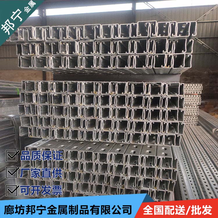 Strong manufacturer of seismic suspension bracket, C-shaped steel punching quality assurance, Bonning selection