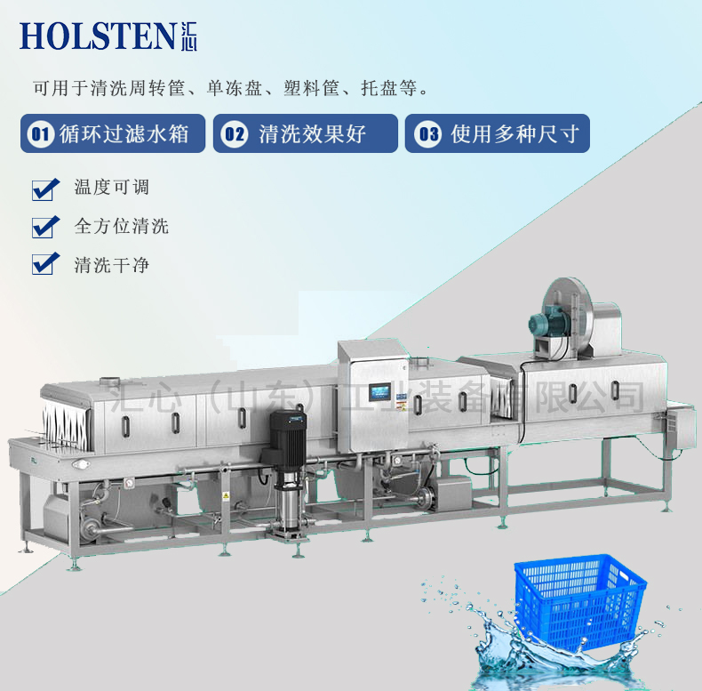 Pre product processing basket washing machine, stainless steel tray, chicken and pork cleaning machine