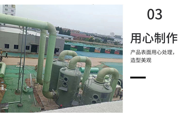 FRP purification tower FRP acid mist desulfurization tower deodorization washing tower dust removal purification equipment waste gas treatment