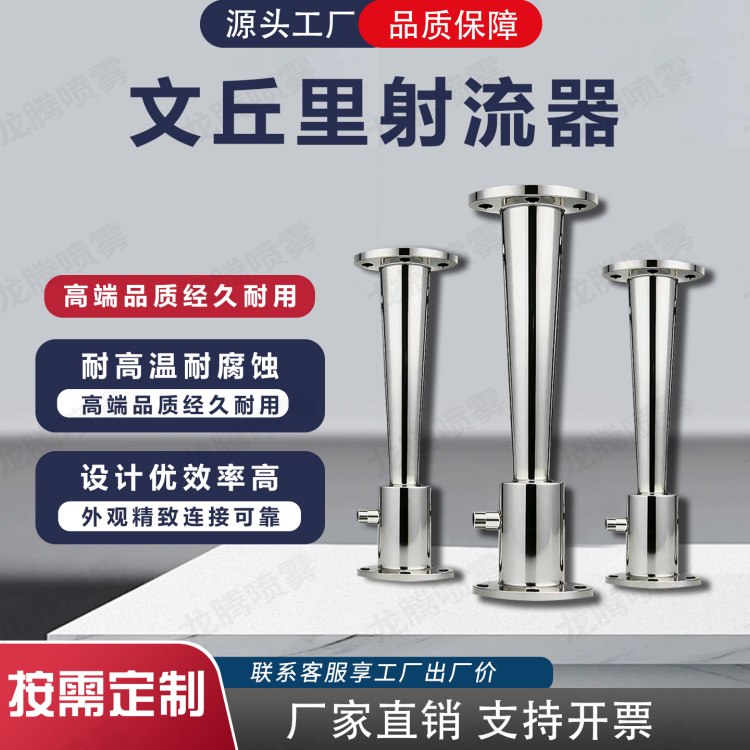 文丘里射流器混合管真空蒸汽喷射器耐高温耐腐蚀