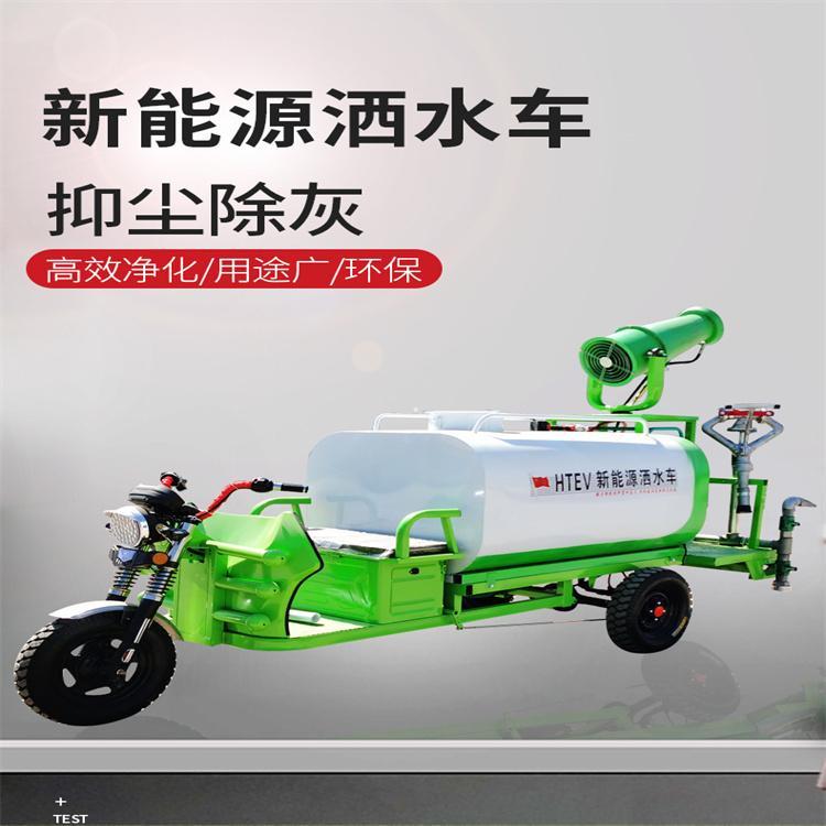 Chuli Electric Sprinkler New Energy Engineering Environmental Protection Greening Vehicle Fog Cannon Sprinkler