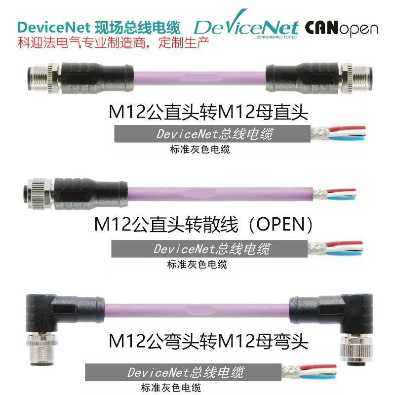 NMEA 2000 Aviation Plug Mini Cable Main Prefabricated Cable M12 7/8 Flange Socket Connector