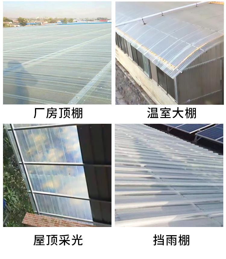 Caisen fusible board, frosted board, fiberglass daylighting tile, ceiling, wave shaped flame retardant ceiling, greenhouse daylighting