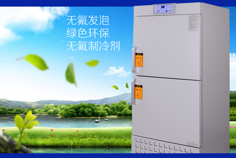 AUCMA Online Exclusive Medical Cooler DW-40L525 Low temperature Reagent Vaccine Refrigerator -40 ℃