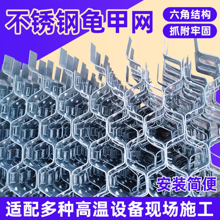 龟甲网生产厂家 冶炼用不锈钢六角网发电厂管道隔热网
