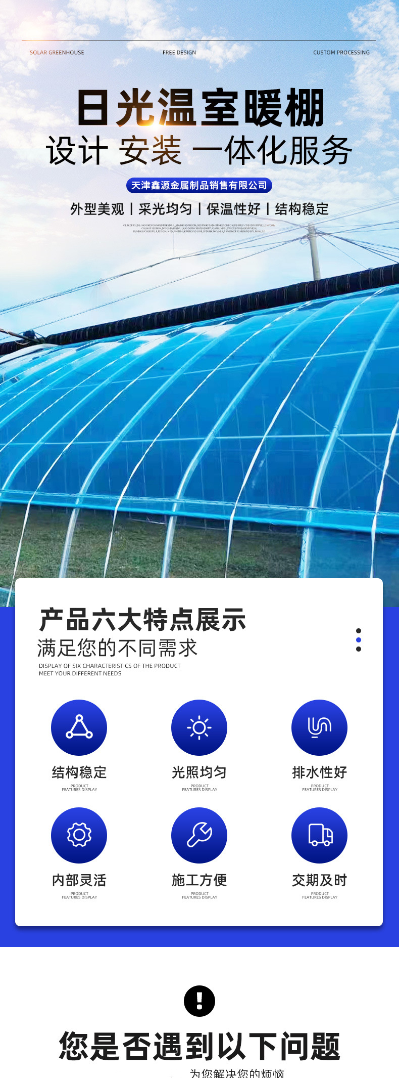 Youfa Brand Hot Dip Galvanized Framework Arch Frame Greenhouse Pipe with Wall Ear Greenhouse Construction Planting Greenhouse