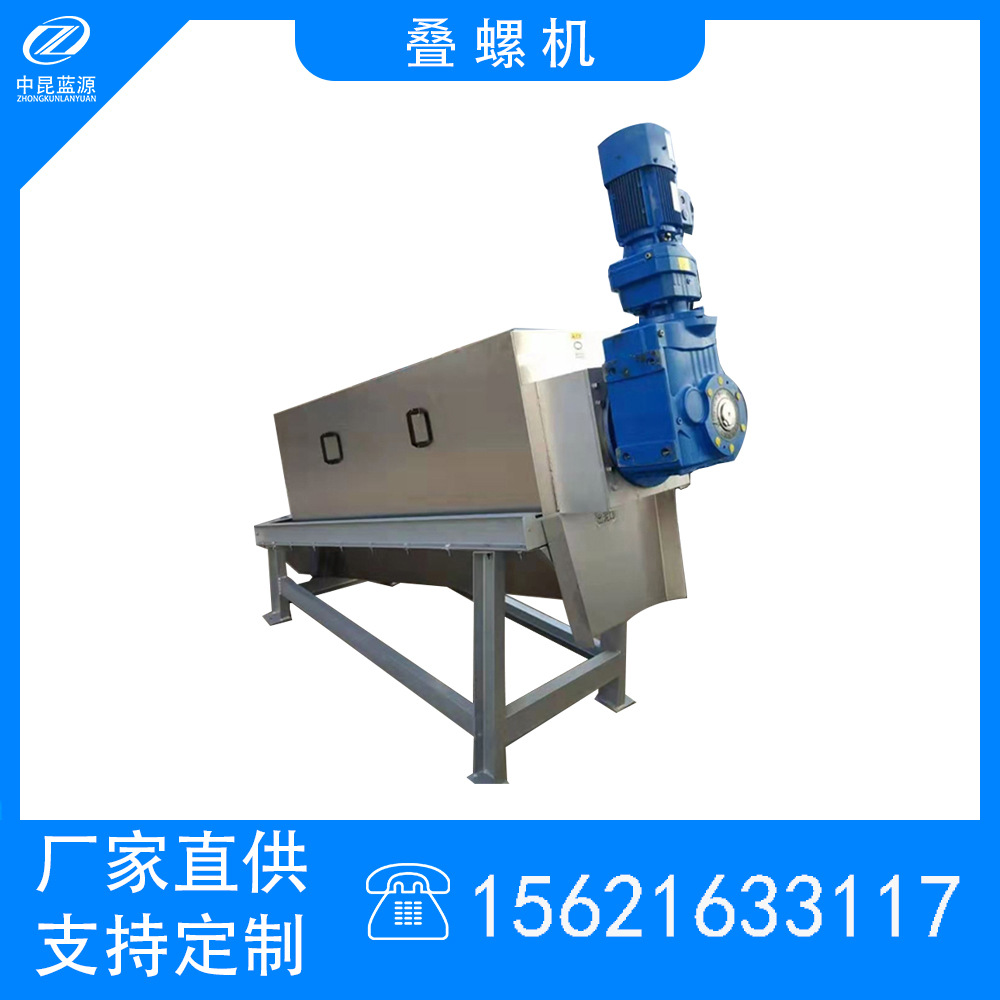 Stainless steel screw stacking machine has good separation effect for sludge treatment in food factories. Screw stacking sludge dewatering machine