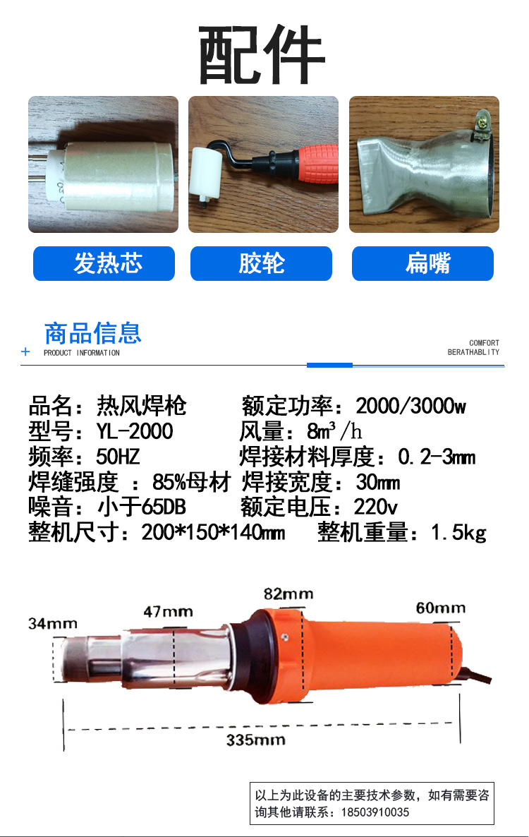 Heat gun welding plastic hot melt material 2000 watt 3000 watt welding gun welding width up to 30 mm