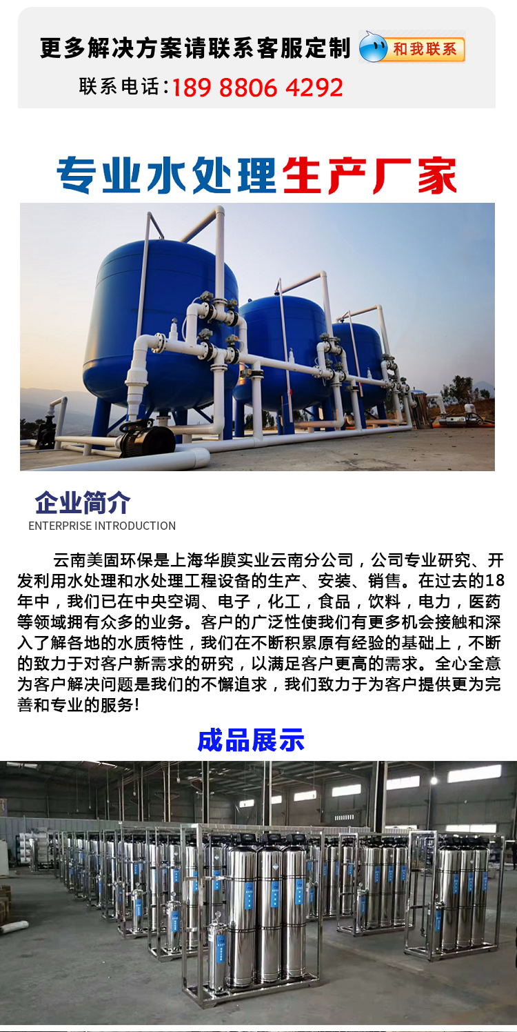 RO integrated purified water treatment equipment Well water, river water, groundwater, mountain spring water purification direct drinking machine