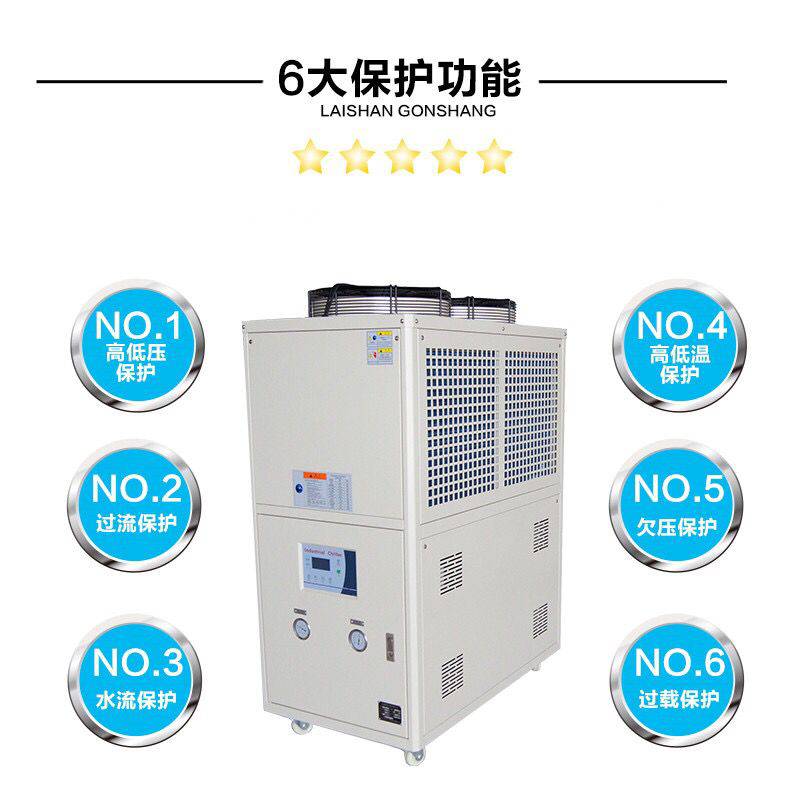 Non standard customization of small ice water machine chillers for Senyingyuan 5-horsepower air-cooled chillers and air-cooled chillers