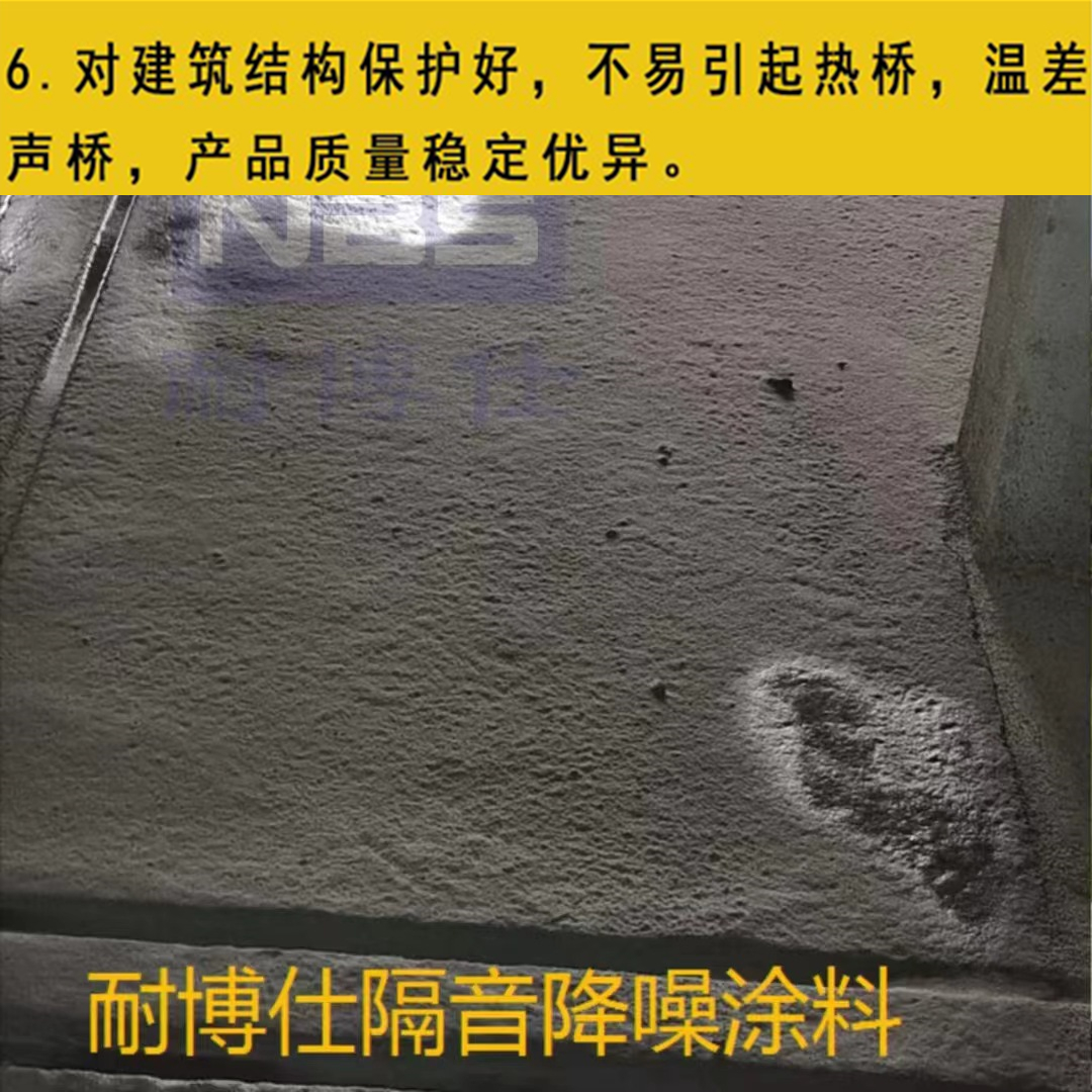 Breaking the limitations of traditional coatings for sound insulation, directly spraying sound insulation coatings for industrial use in homes, commercial venues