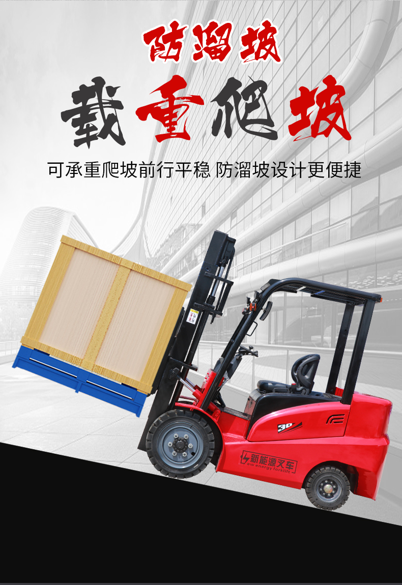 Car mounted environmentally friendly electric forklift 2.5 ton electric forklift multifunctional hydraulic transport vehicle Chuli