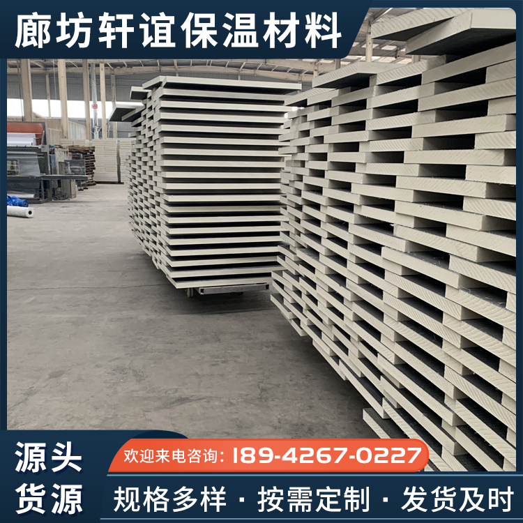 Hard foam polyurethane insulation board, exterior wall, roof, cold storage insulation material, PU foam composite board, attentive after-sales service