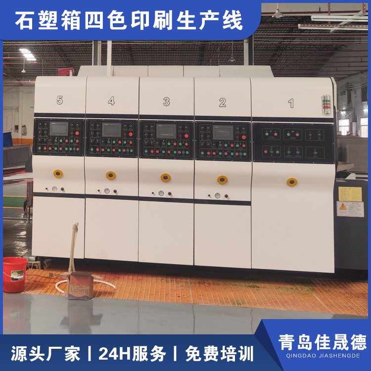 Jiashengde Stone Plastic Box Special Printing Machine, Ink Four Color NG-1200YKM, Stable and Fast Operation