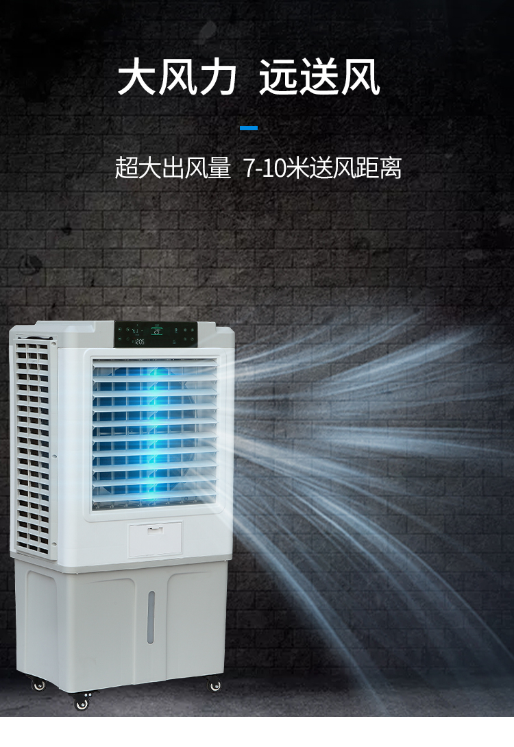 Dahanfeng air conditioning fan, mobile household water added evaporative air conditioner, silent water-cooled air conditioner