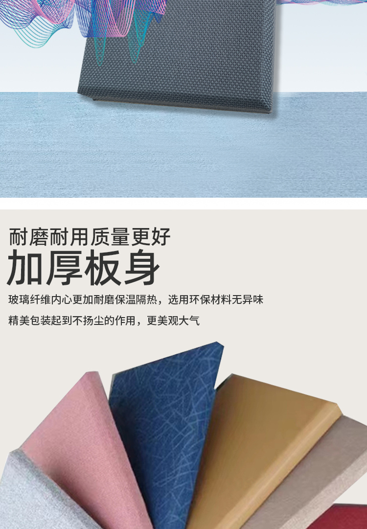 Decorative fiberglass wall panels, fabric soft packaging panels, leather sound-absorbing panels, anti-collision sound-absorbing and flame retardant