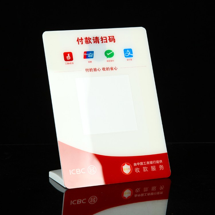 批发皮亚克力台卡塑料展示架会议室展牌工行二维码支付牌
