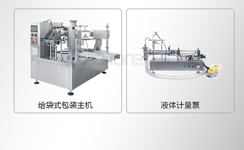 Full automatic liquid filling, large bag, Haidilao bag, 500ml soy sauce packaging machine, and then customized into the bag assembly line