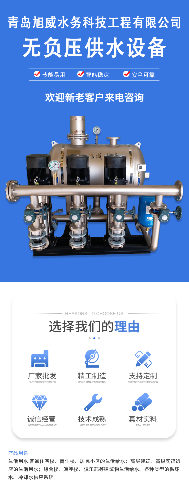 Xuwei Water's non negative pressure water supply equipment, high-rise pressurized equipment, equipped with the South Grundfoselemo water pump